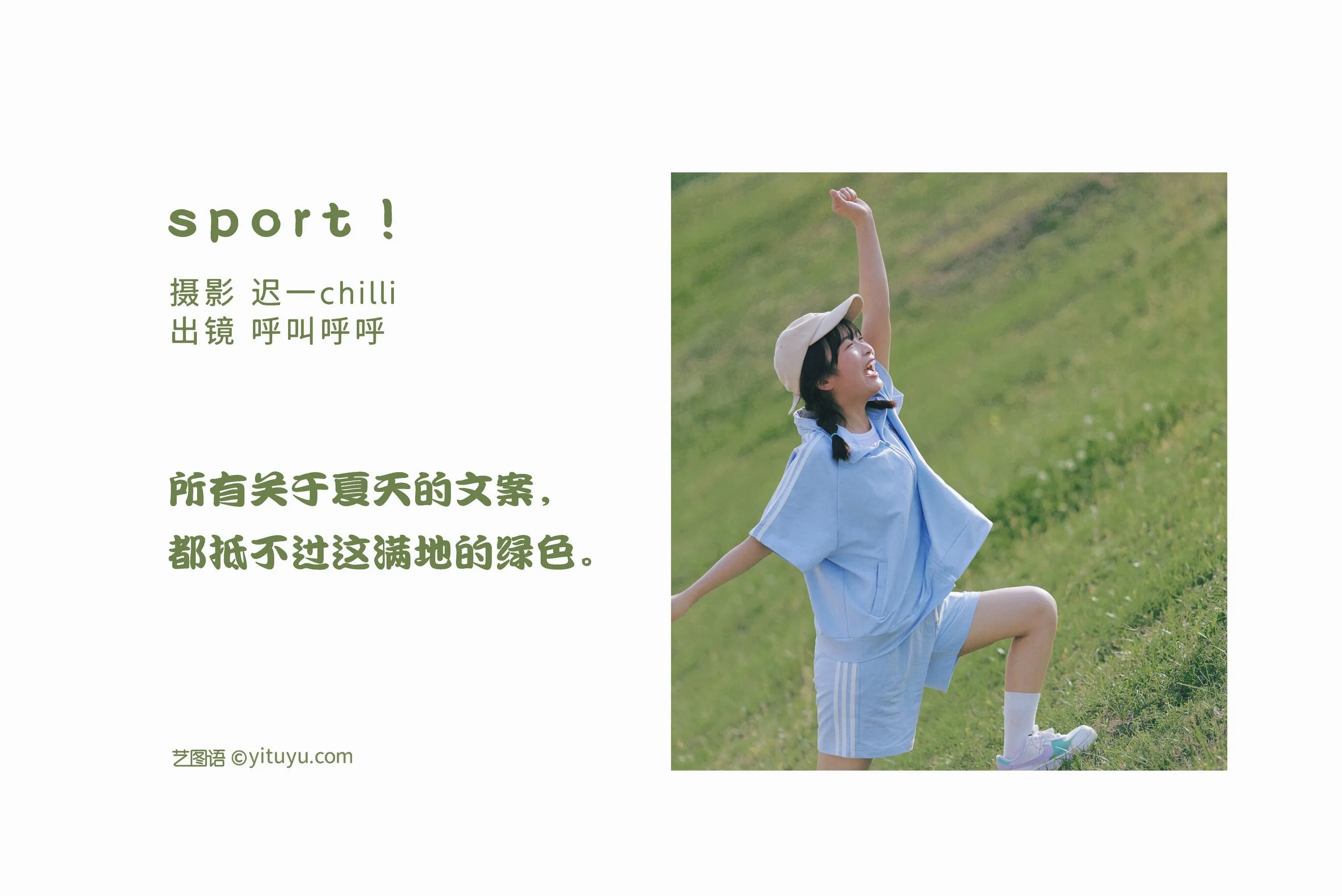 [艺图语] 2022.06.21 sport! 呼叫呼呼 [24P]插图1